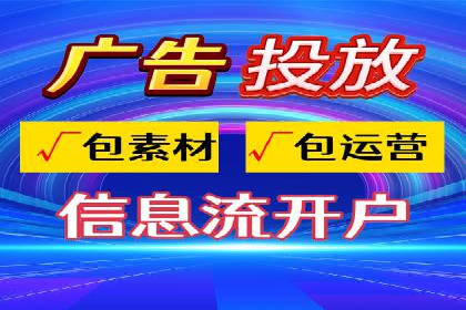 某企业抖音信息流广告投放全流程揭秘