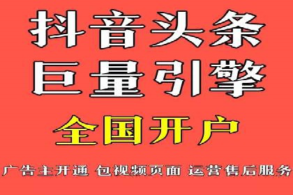 推广开户费用案例分析