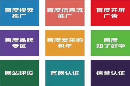案例分享：百度推广助力中小企业突围